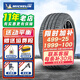 米其林輪胎 Primacy 3ST浩悅 防爆胎205/55R16 91W *標 寶馬奔馳 全新輪胎 汽車(chē)輪胎