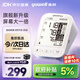 魚(yú)躍（Yuwell）醫用級高精準電子血壓計血壓儀家用老人量高血壓測量?jì)x器大屏送禮 【語(yǔ)音充電柔光款690CR】+7大智能提示+充電器
