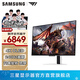 三星（SAMSUNG）玄龍騎士G8 32英寸 G80SD OLED 4K 240Hz 高刷游戲 G81SF 豎屏 臺式筆記本外接 電競 電腦 顯示器 有Ai系統/內置音箱 LS32DG802SCXXF