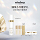 Sisley希思黎抗皺淡紋精華乳30ml護膚品套裝生日禮物送女友