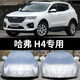 適用于長(zhǎng)城哈弗H4車衣車罩哈佛防曬防雨隔熱厚遮陽(yáng)蓋布汽車套外通用披19防霜防凍專車專用車套防冰防雪四 H4（牛津升級(jí)加厚）