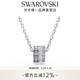 施華洛世奇【生日禮物】Connexus項鏈女吊墜輕奢小眾送女友情侶款女 男款 藍色 5690041