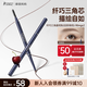 袋鼠媽媽眉筆防水防汗固色纖巧三角眉筆化妝品護膚品專(zhuān)用(棕咖色)