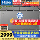海爾（Haier）519升商用冰柜零下38度超低溫無(wú)需頻繁除霜一級能效冷凍/冷藏大型容量冰箱BC/BD-519GHPT國家補貼