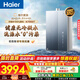 海爾（Haier）燃氣熱水器【麥浪K70Smax/K70SGT】超一級能效無(wú)冷凝水管離心霧化冷凝水100%外排節能?chē)a更優(yōu)惠 16L 下置風(fēng)機【K70SGT】無(wú)冷凝水零冷水