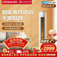 康佳（KONKA）大2匹/大3匹新一級能效家電補貼20%變頻冷暖獨立除濕家用輕音低噪客廳立式柜機空調 3匹 一級能效變頻【智能語(yǔ)音控制】Kmini 上門(mén)安裝