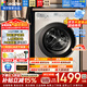 海爾（Haier）洗衣機滾筒全自動(dòng)出品懶人家用10公斤大容量洗烘一體一級能效除菌變頻超薄以舊換新家電補貼15% 超薄嵌入丨烘干即穿丨空氣洗 洗烘一體 10kg