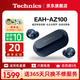 Technics【政府補貼】黑膠豆EAH-AZ100 真無(wú)線(xiàn)藍牙降噪耳機入耳式 HIFI 磁流體/空間音頻/主動(dòng)降噪01 EAH-AZ100（藍色）