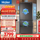 海爾（Haier）「小紅花系列」550L法式多門(mén)母嬰冰箱雙系統雙凈化0串味除菌變溫BCD-550WGHFDC9GYU1國家補貼