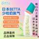 Betta蓓特新生嬰兒玻璃奶瓶0-6個(gè)月弧形奶瓶日本進(jìn)口貝塔智能寶石奶嘴 智能十字奶嘴花草 200ml 0-4個(gè)月