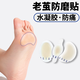 老繭防磨貼腳后跟保護貼防磨腳神器水泡貼男女士后腳跟疼痛貼 【月牙款丨8貼】升級粘性/防磨腳