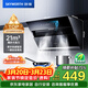 創(chuàng  )維（Skyworth）抽吸排油煙機家用側吸式 700小尺寸 21立方大吸力 以舊換新 免拆洗揮手智控 一級能效自?xún)羟逑碮123