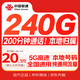 中國聯(lián)通（UNICOM）流量卡20元全國通用非無(wú)限純上網(wǎng)卡不限速大王手機卡電話(huà)卡低月租學(xué)生校園卡