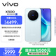 vivo X300 12GB+256GB 自在藍 蔡司2億超級主攝 蔡司APO超級長(cháng)焦 5年持久流暢OriginOS 6 拍照 AI手機