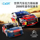 咔搭組裝高難度積木雪鐵龍賽車(chē)模型玩具拼裝插跑車(chē)兒童男孩女生日禮物 雪鐵龍2008【APP操作】329顆粒