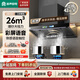 容聲抽油煙機變頻27m3大吸力一級能效側吸式小型小尺寸家用低噪音免拆自清洗排煙機燃氣灶具爐灶套裝 【旗艦升級】90寬彩屏語(yǔ)音+增壓排煙+自動(dòng)清洗 免費上門(mén)安裝（全國聯(lián)保）