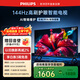 飛利浦（PHILIPS）品質(zhì)款 55英寸4K超高清智能一級能效144Hz高刷護眼 國家補貼家用液晶平板彩色電視機55PUF7791/T3 