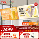 TCL門(mén)店電視55英寸數字標牌一體機可吊掛壁掛信息發(fā)布廣告屏電視機電子菜單奶茶餐飲顯示器PID55P20M