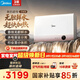 美的（Midea）【超導熱水器DW9】4300W速熱澎湃熱水家用小尺寸無(wú)膽鮮活水電熱水器扁桶國家補貼15% CD80-DW9