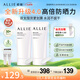 皚麗（ALLIE）防曬霜日常通勤隔離成膜SPF50+保濕防曬乳魅力款90g*2送女友禮物