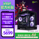 名龍堂i5 13400F/U5 230F/250K PLUS/14600KF/RTX5050/5070/5060/ti顯卡臺式組裝電腦主機游戲臺式機整機 配置一 I5 12400F/RTX5060 單