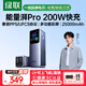 綠聯(lián)【3C認證上飛機】能量湃筆記本充電寶25000毫安200140W快充功率移動(dòng)電源適用小米電腦戶(hù)外儲能電源