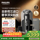 飛利浦電動(dòng)剃須刀旋護9系奢享版 全向精控系統刮胡刀 生日禮物送男生男友老公父親