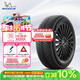 米其林（MICHELIN）汽車(chē)輪胎 225/65R17 106V 跨悅三代 CROSSCLIMATE 3