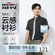 柒牌【2A防螨7A抗菌】短袖襯衫男士夏季商務(wù)休閑襯衣