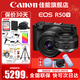 佳能（Canon） EOS R50 V 創(chuàng  )意視頻機 微單視頻相機 r50v家用美顏vlog相機 R50V黑色套機+RF50 F1.8雙鏡頭套裝 套餐五【256G高速卡~高容雙電池~高端三腳架】