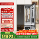 COUCOQ 科馭【大容量 AI新品】智能家用衣物護理機StyleMe W1（金縷墨）熨燙除干洗皺塑型烘干消毒殺菌護理機