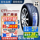 固鉑輪胎Cooper CTT 235/55R18 100V原配奇瑞瑞虎8探索6