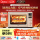 美的（Midea）Q40多功能電烤箱家用專(zhuān)業(yè)烘焙大容量 免預熱熱風(fēng)空氣炸烤箱四面搪瓷/彩屏屏顯/復脆