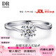 DR求婚戒指PT950鉑金扭臂雪花六爪鉆戒一克拉結婚情人節送女友禮物 50分 D-E/白 禮盒+證書(shū) PT950 閉口(備注碼數)
