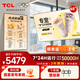 TCL門(mén)店電視65英寸橫豎兩用數字標牌一體機可吊掛壁掛信息發(fā)布廣告屏電視機奶茶餐飲顯示器PID65P30X