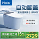 海爾（Haier）智能馬桶 自動(dòng)翻蓋靜音 零水壓全自動(dòng)一體式坐便器HE40-V40S