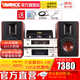 AVANCE 丹麥皇冠音響音箱 ADV380 HIFI發(fā)燒電子管膽機藍牙組合電視音響 品牌官方店鋪 ADV380