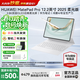 華為平板電腦MatePad Pro12.2英寸2025新款 雙層OLED高刷2.8K全面屏影音娛樂(lè )繪畫(huà)創(chuàng  )作辦公學(xué)生學(xué)習平板 柔光版丨宣白 12+512GB WiFi 官方標配+【下單好禮】