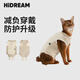 HiDREAM貓咪絕育服母貓斷奶服寵物連體衣術(shù)后防舔恢復透氣手術(shù)服 椰奶黃 M【建議咨詢(xún)客服尺碼】