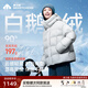 美力城【檀健次同款】羽絨服女男同款短款輕暖泡芙90鵝絨服外套156 流光銀 L 【建議60-65kg】