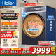 海爾（Haier）云溪4.0 新品12KG超薄嵌入洗衣機滾筒洗烘一體 精華洗 羊毛綠標 540大筒洗衣機 XQG120-HSDE588BU1 洗烘一體 12kg 深560+540筒+精華洗+雙智投