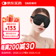 戴思（DAISI）真絲眼罩睡眠全息遮光助眠眼罩珠光蠶絲透氣男女真絲禮物星夜黑