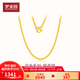 夢(mèng)金園黃金素鏈足金側身項鏈簡(jiǎn)約百搭生日禮物 45cm-約4.92g
