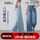 百圖（betu）女裝2026年春夏新款毛邊設計牛仔闊腿褲松弛感八分褲褲子2603T93