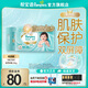 幫寶適【添加類(lèi)胎脂】新一級幫紙尿褲 嬰兒超薄透氣尿不濕尿布尿褲 新生兒NB58片(0-5kg) 常規款