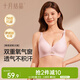 十月結晶哺乳文胸春季裸感透氣產(chǎn)后喂奶孕產(chǎn)婦哺乳內衣 風(fēng)信紫XL碼