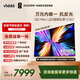 Vidda X Mini 海信電視100英寸 288Hz柔光防眩屏 QD-Mini LED 以舊換新國家補貼游戲液晶電視機100VX3QD