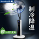 Boomkool卜酷電風(fēng)扇落地扇空調扇制冷風(fēng)扇空氣循環(huán)扇靜音風(fēng)扇辦公室噴霧加濕風(fēng)扇客廳大風(fēng)量落地扇商用立式 升級遙控款