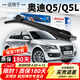 博世（BOSCH）雨刮器/適配奧迪Q5 Q5L專(zhuān)車(chē)專(zhuān)用無(wú)骨靜音雨刷片 奧迪Q5/Q5L【前雨刷一對】