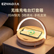 幾光無(wú)線(xiàn)充電音樂(lè )臺燈藍牙音箱音響臥室床頭燈家用創(chuàng  )意小夜燈男女生日禮物